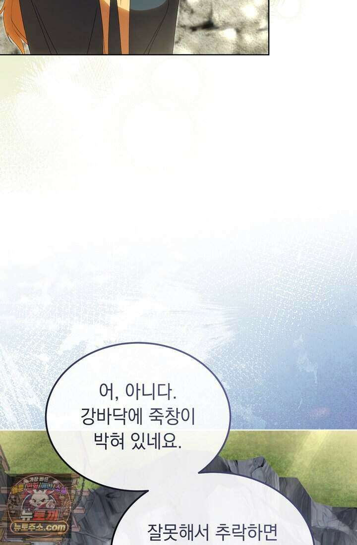좀비물 민폐 악녀가 된 K직장인 38화 9