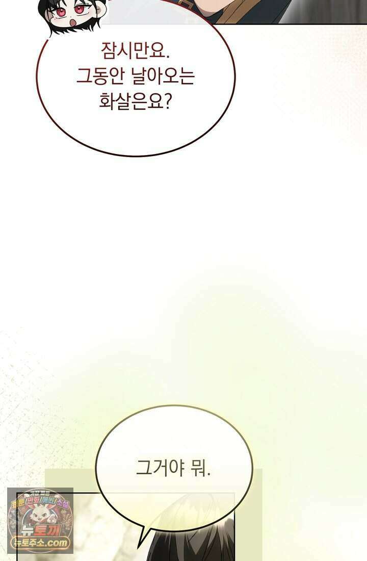 좀비물 민폐 악녀가 된 K직장인 38화 19