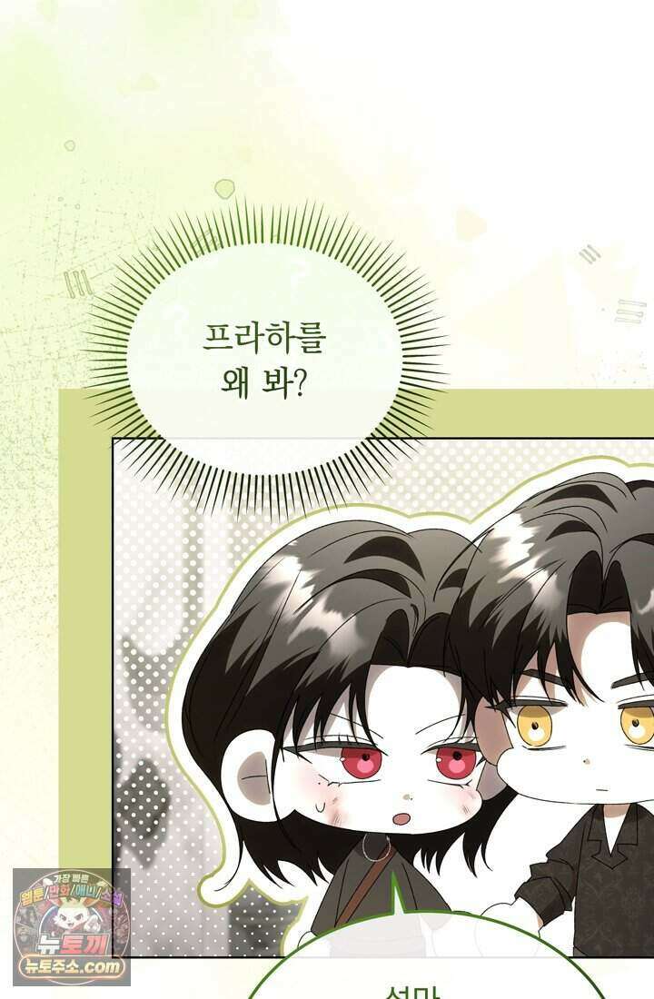 좀비물 민폐 악녀가 된 K직장인 38화 21