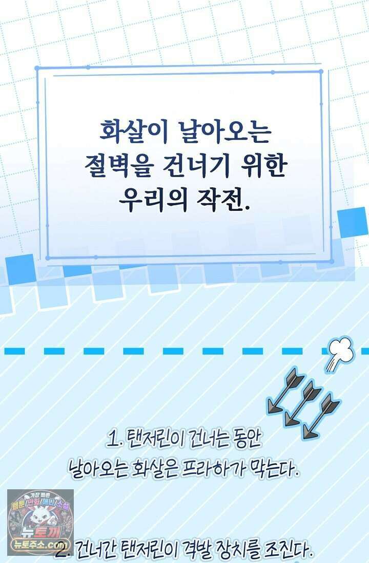 좀비물 민폐 악녀가 된 K직장인 38화 26