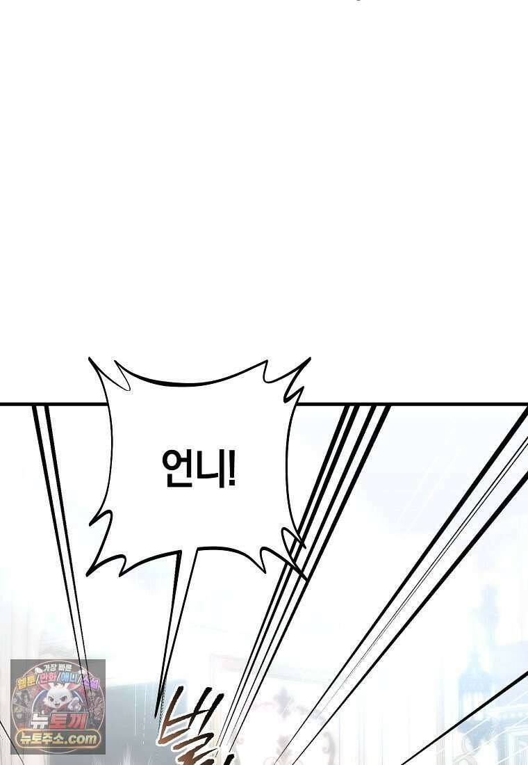 나의 해적 왕자님 41화 4