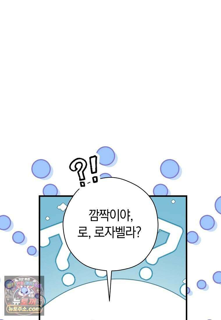 나의 해적 왕자님 41화 6