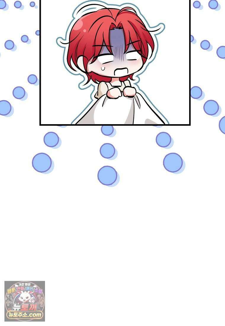 나의 해적 왕자님 41화 7