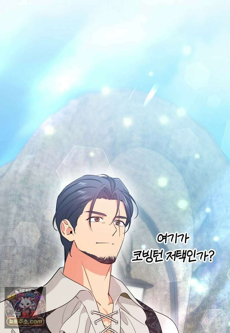나의 해적 왕자님 41화 10