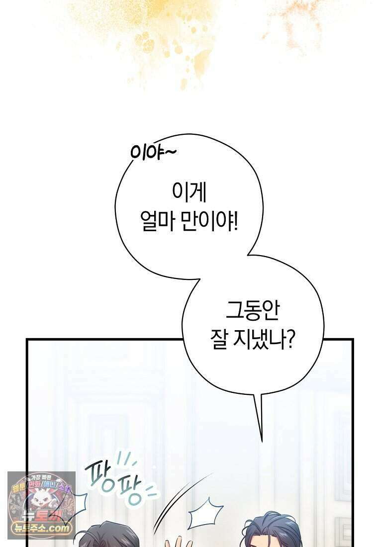 나의 해적 왕자님 41화 19