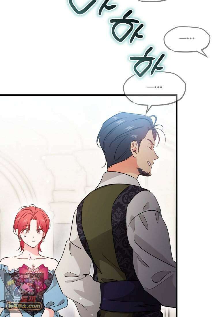나의 해적 왕자님 41화 21