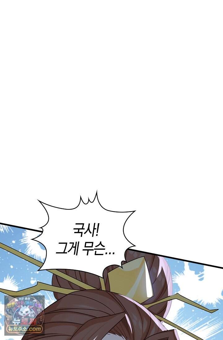 천재 장로 제자수련기 144화 3