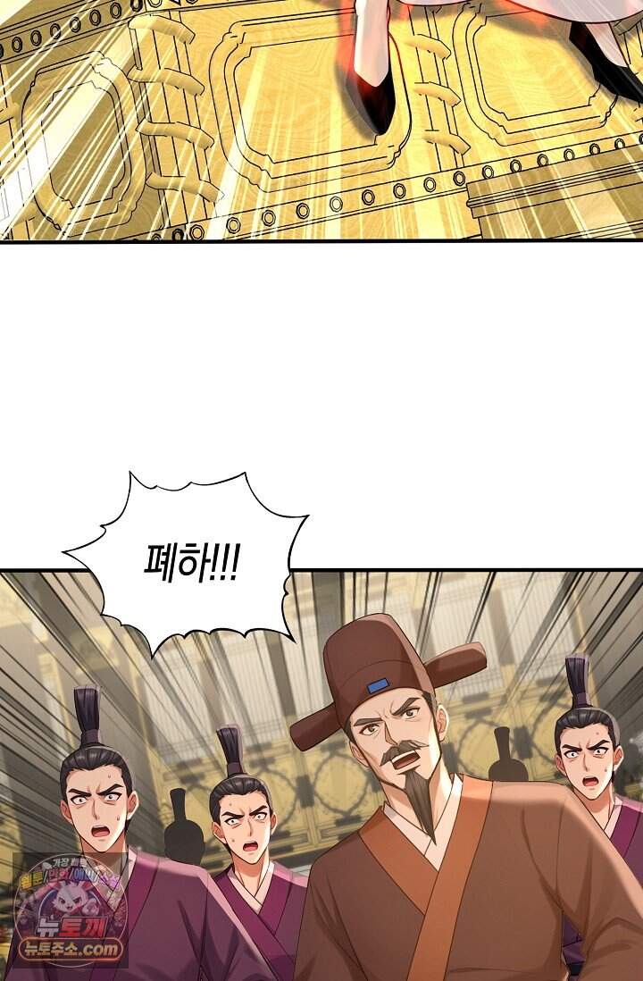 천재 장로 제자수련기 144화 6