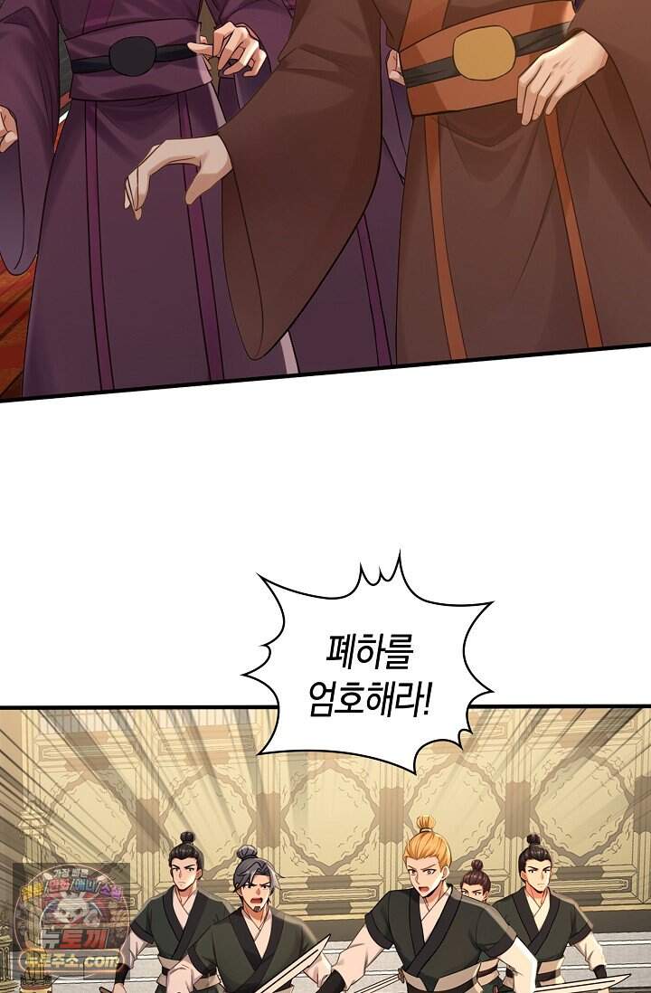 천재 장로 제자수련기 144화 7