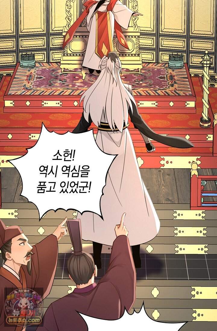 천재 장로 제자수련기 144화 9
