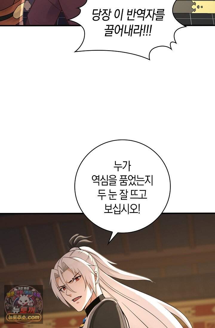 천재 장로 제자수련기 144화 10