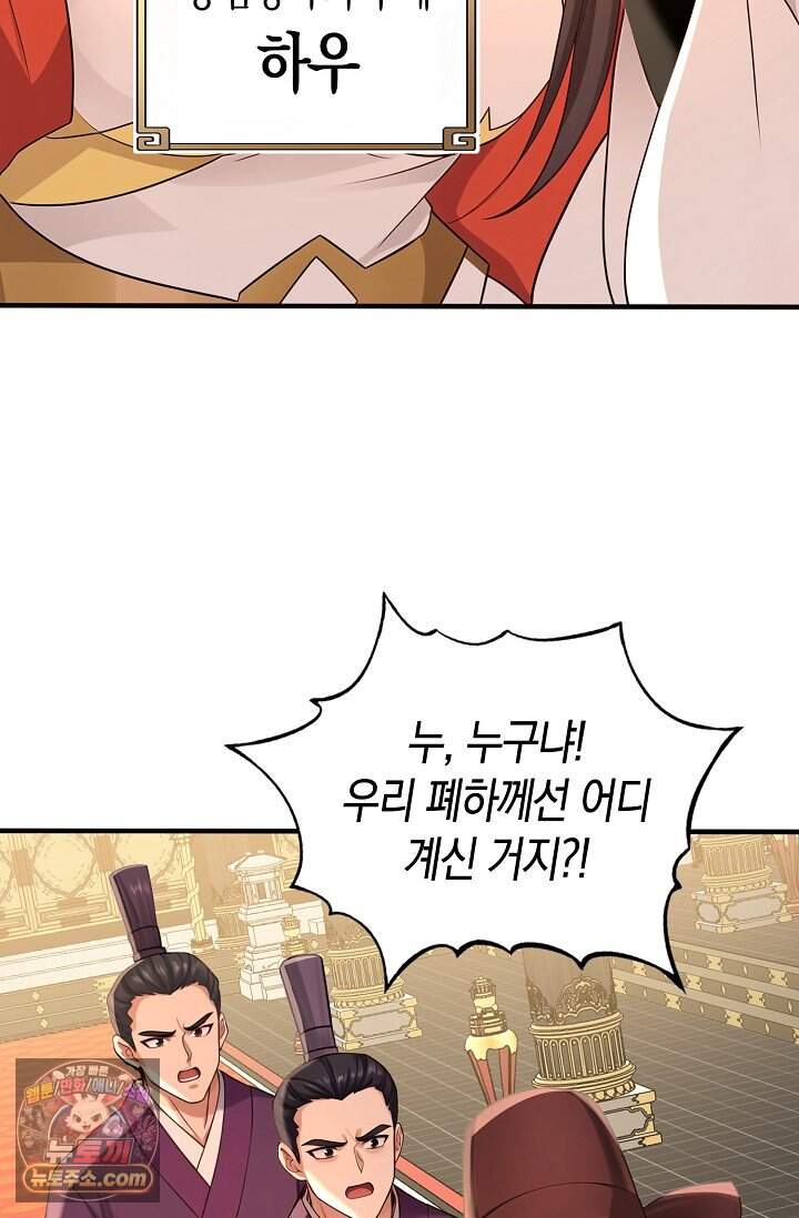 천재 장로 제자수련기 144화 13