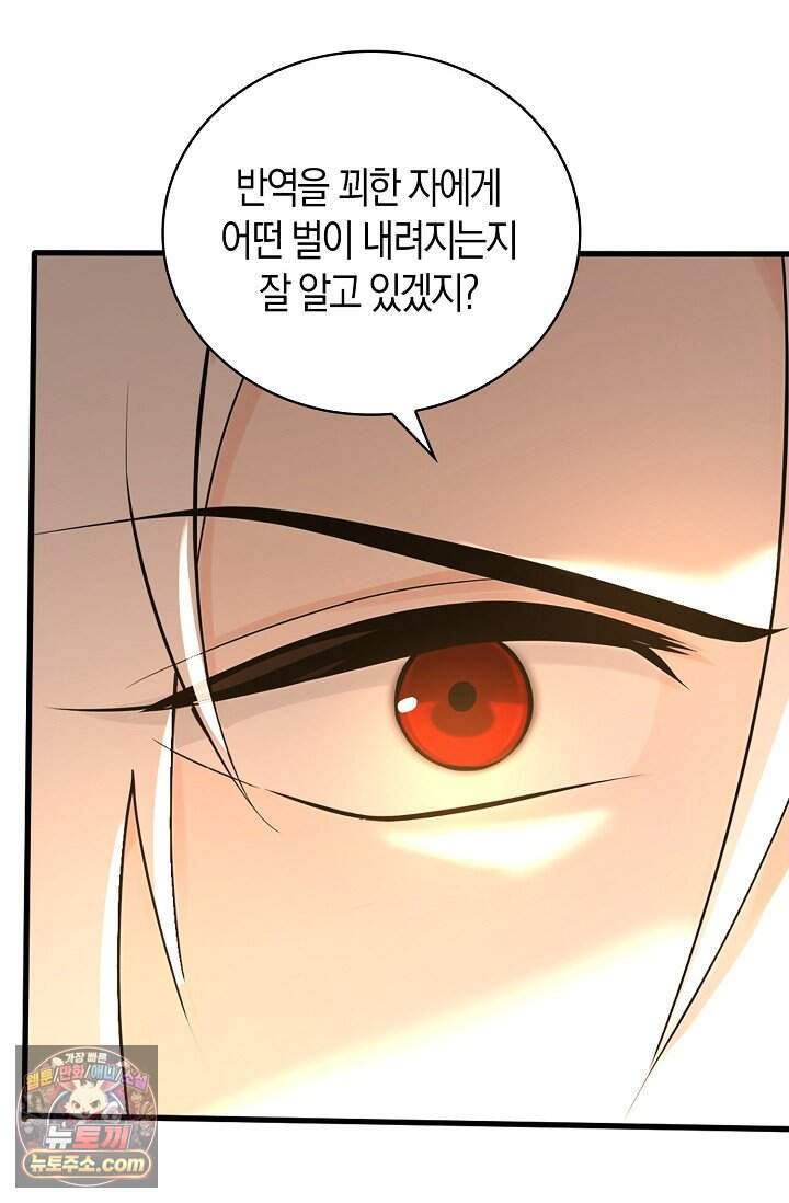 천재 장로 제자수련기 144화 16