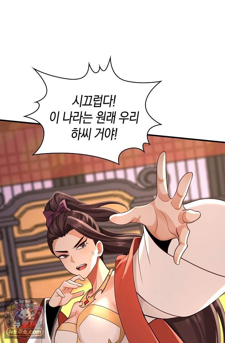 천재 장로 제자수련기 144화 17