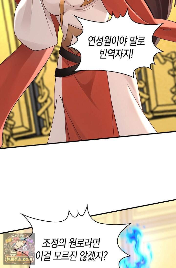 천재 장로 제자수련기 144화 18