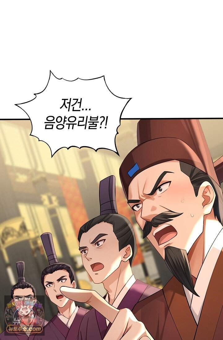천재 장로 제자수련기 144화 20