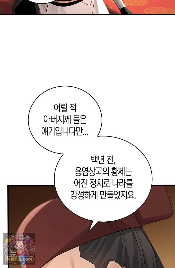 천재 장로 제자수련기 144화 24