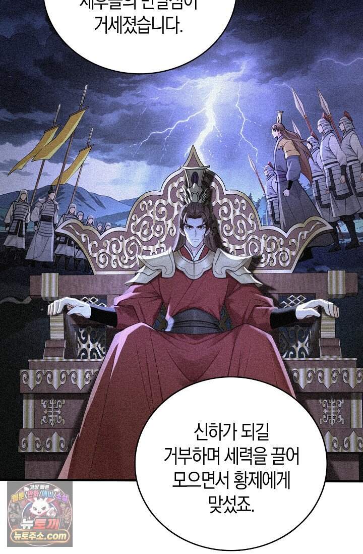 천재 장로 제자수련기 144화 26