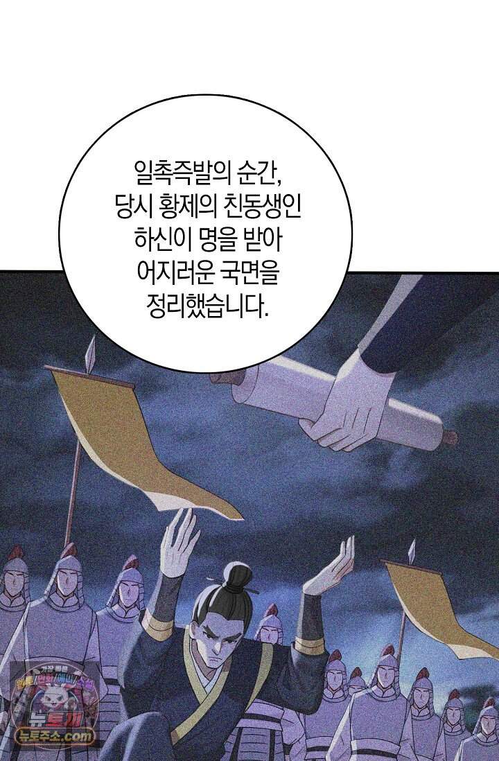 천재 장로 제자수련기 144화 27