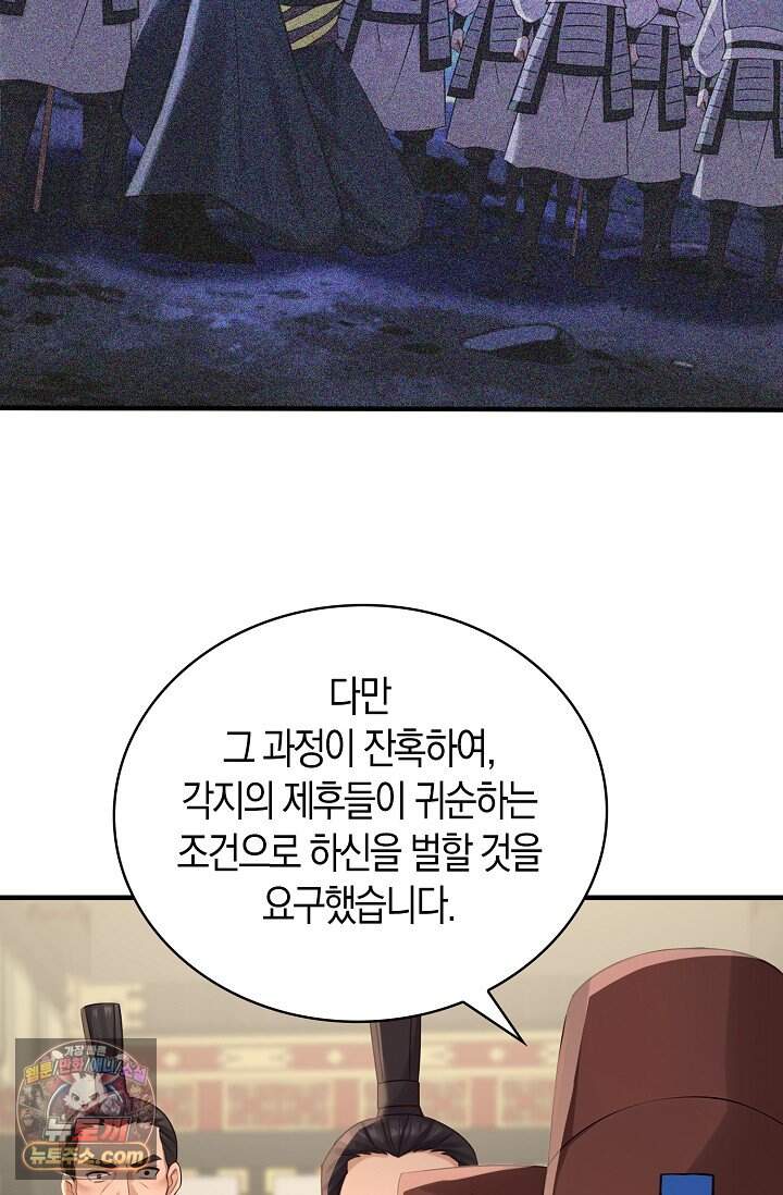 천재 장로 제자수련기 144화 28