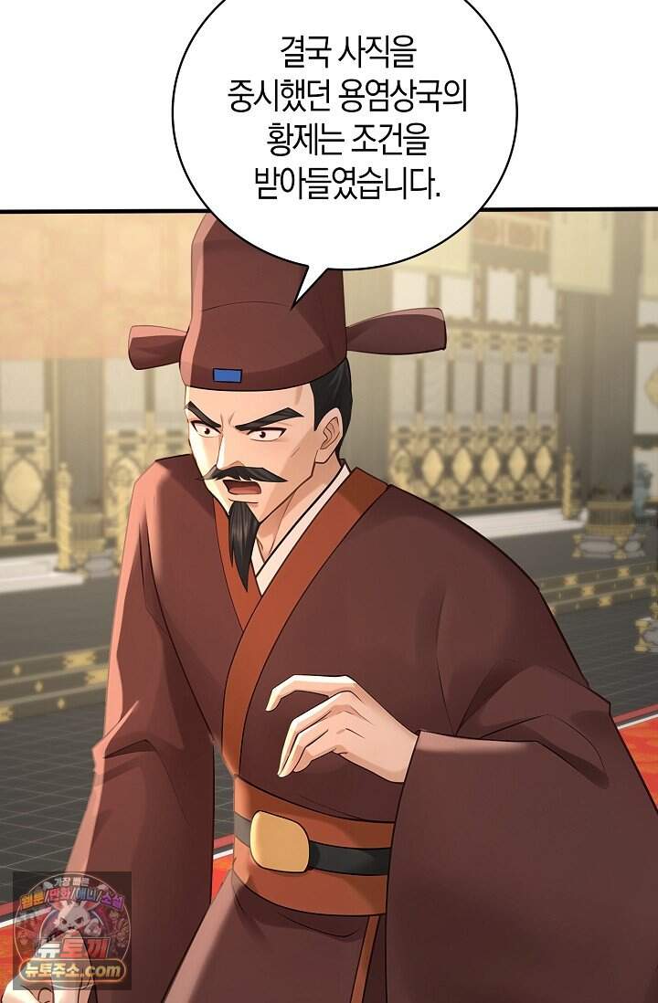 천재 장로 제자수련기 144화 31