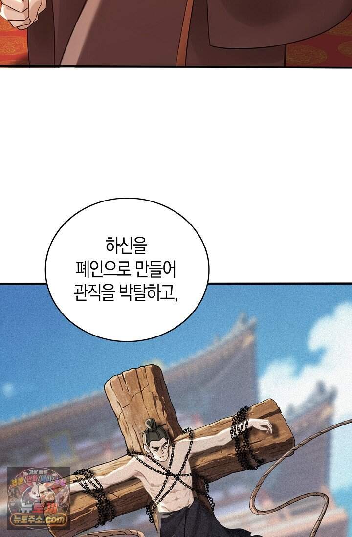 천재 장로 제자수련기 144화 32