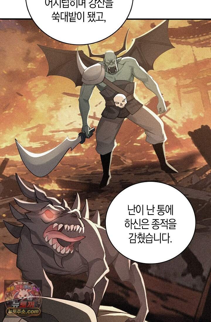 천재 장로 제자수련기 144화 34