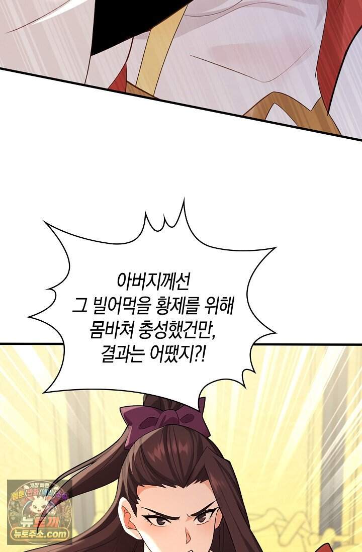 천재 장로 제자수련기 144화 38