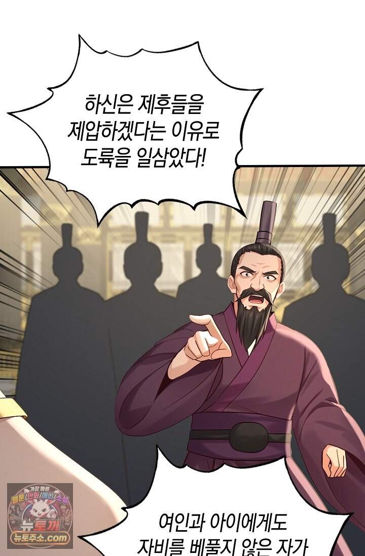 천재 장로 제자수련기 144화 40