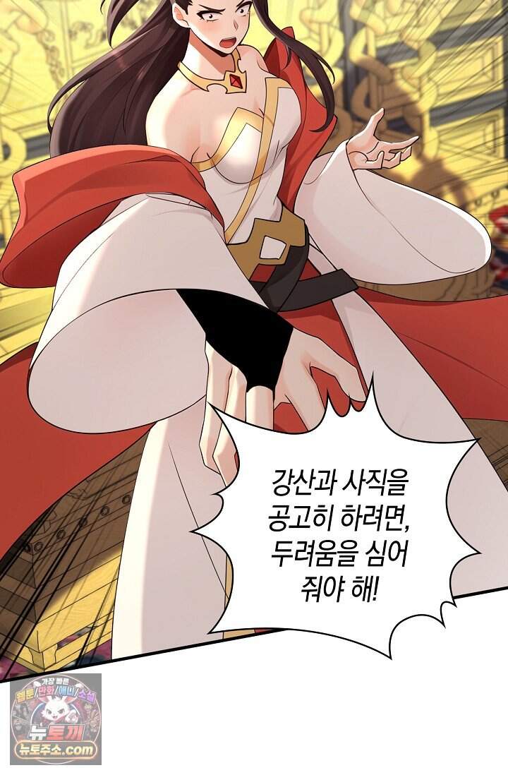 천재 장로 제자수련기 144화 42