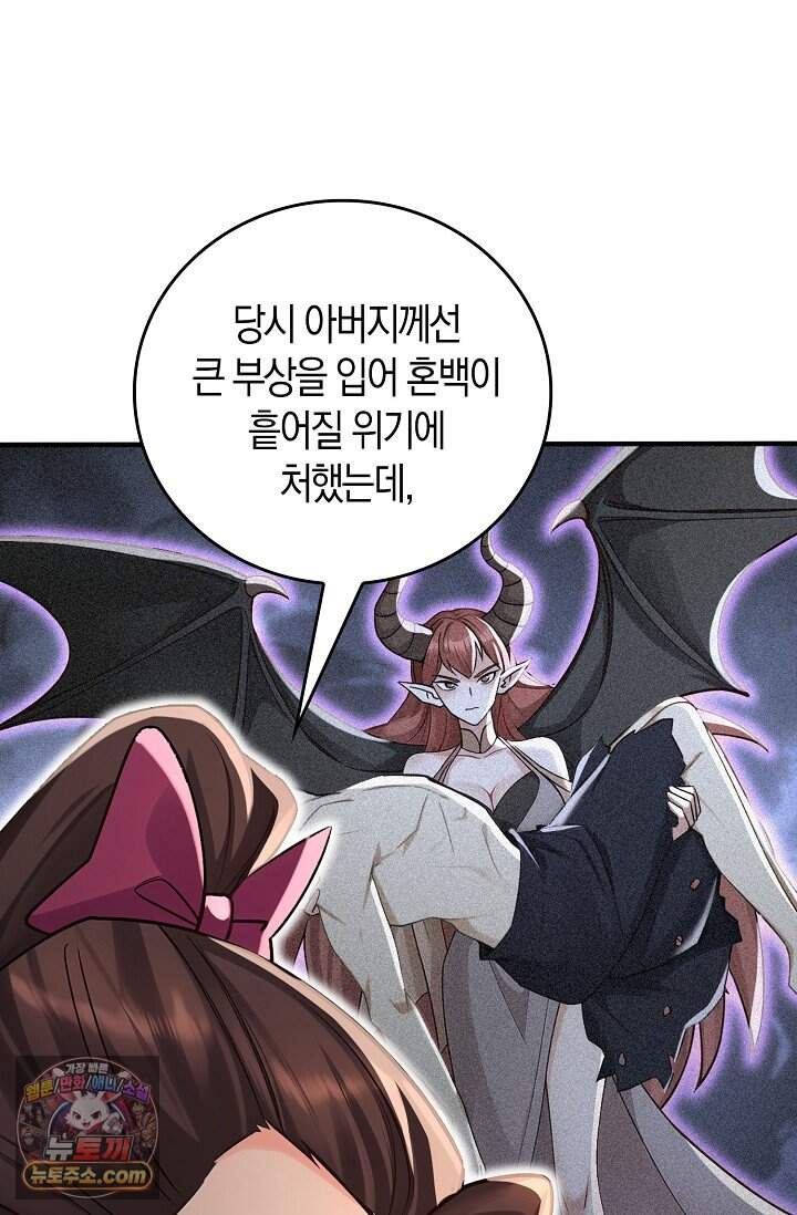 천재 장로 제자수련기 144화 43