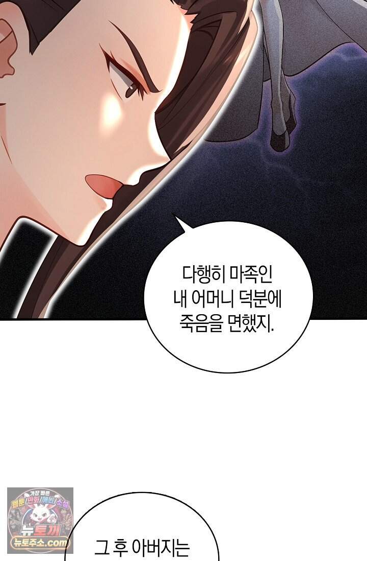 천재 장로 제자수련기 144화 44