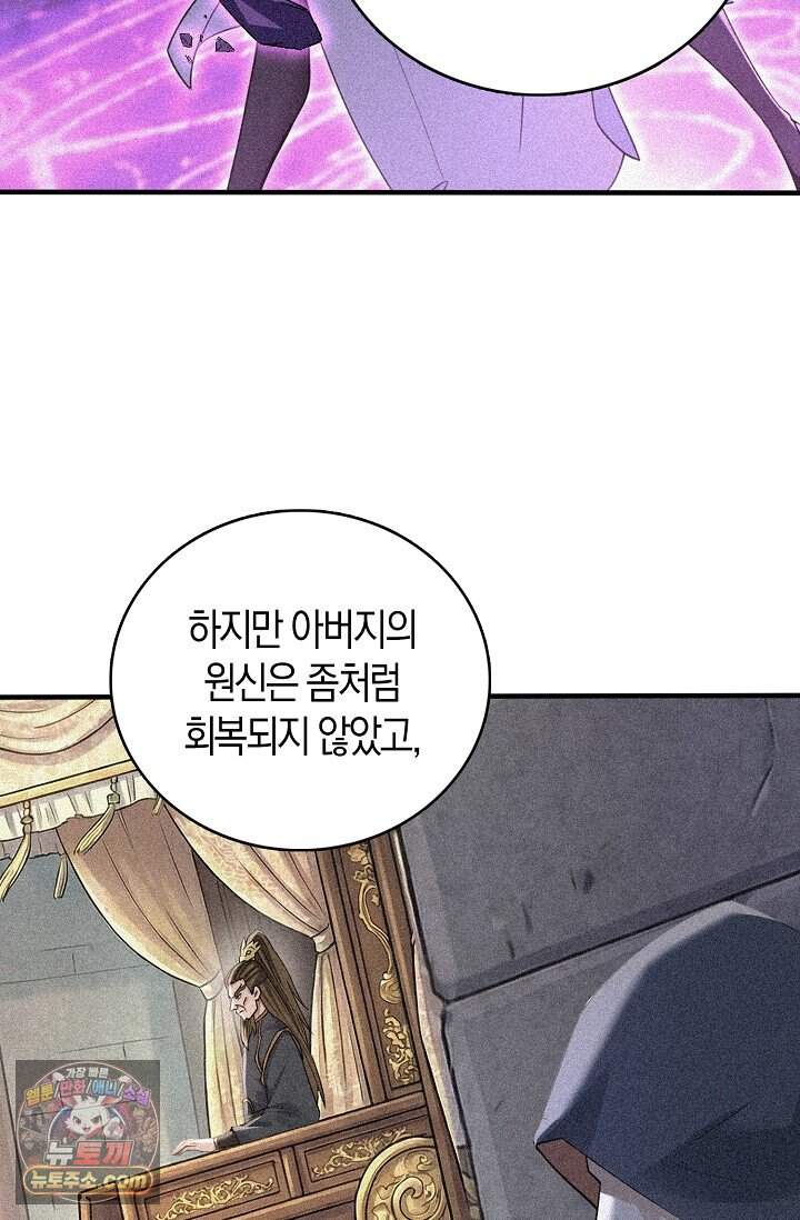 천재 장로 제자수련기 144화 46