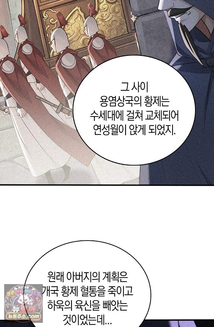 천재 장로 제자수련기 144화 47