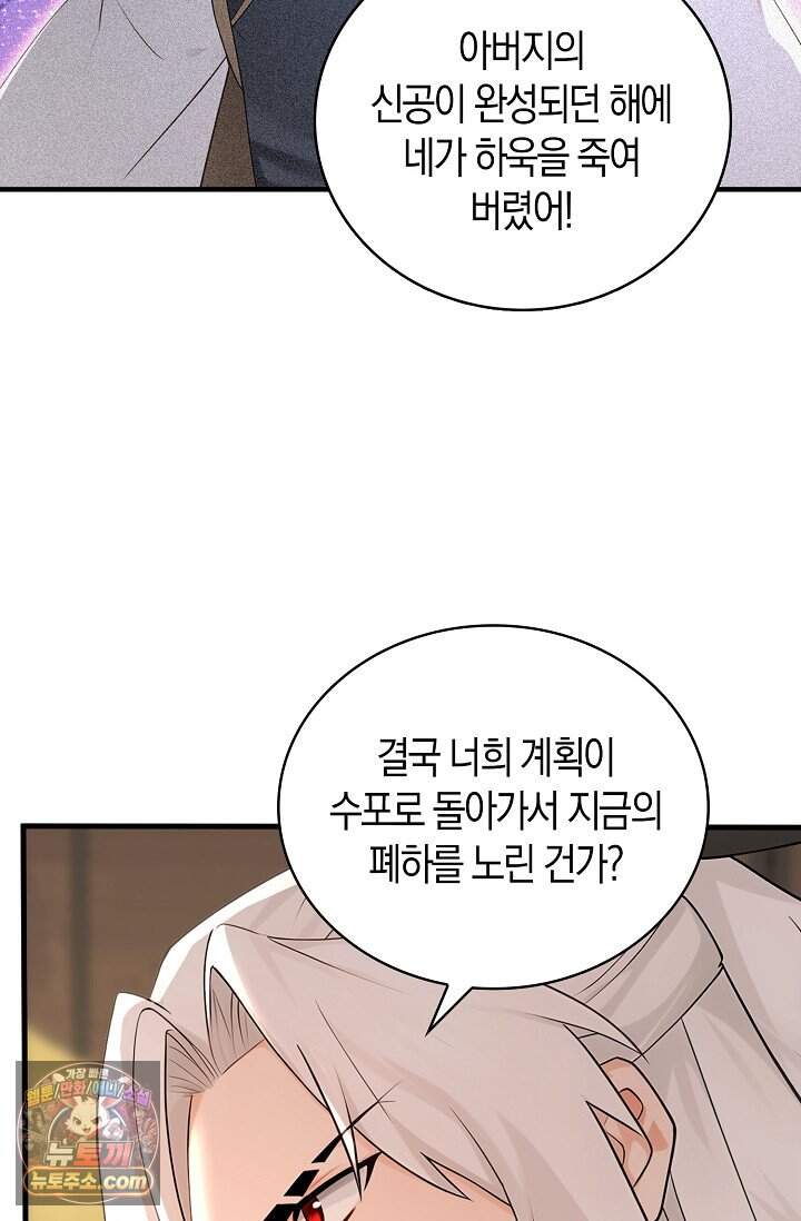 천재 장로 제자수련기 144화 49