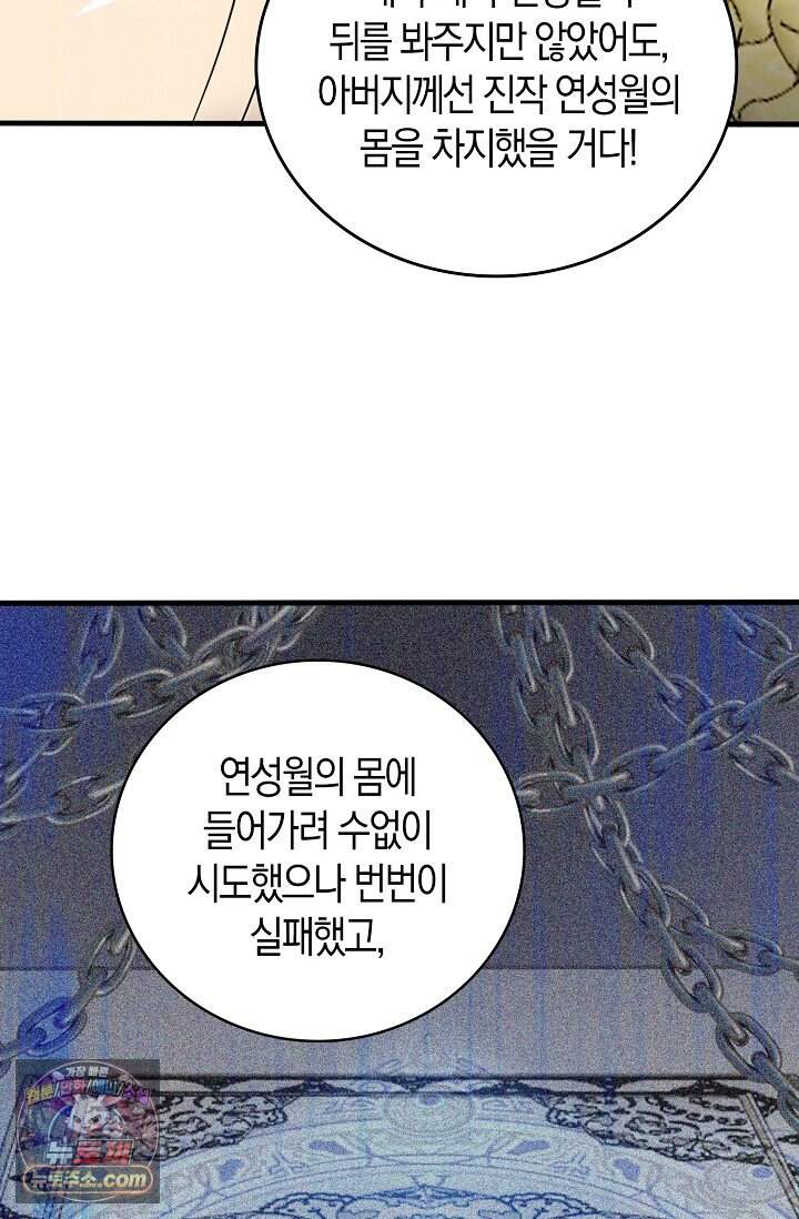 천재 장로 제자수련기 144화 55