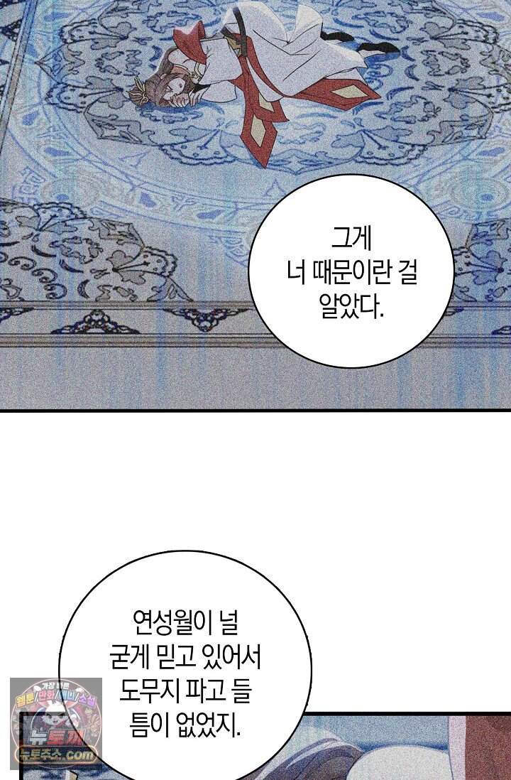 천재 장로 제자수련기 144화 56