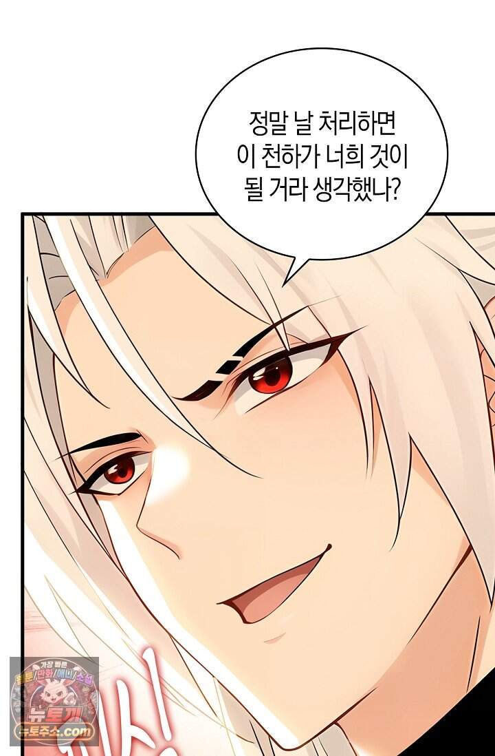 천재 장로 제자수련기 144화 61