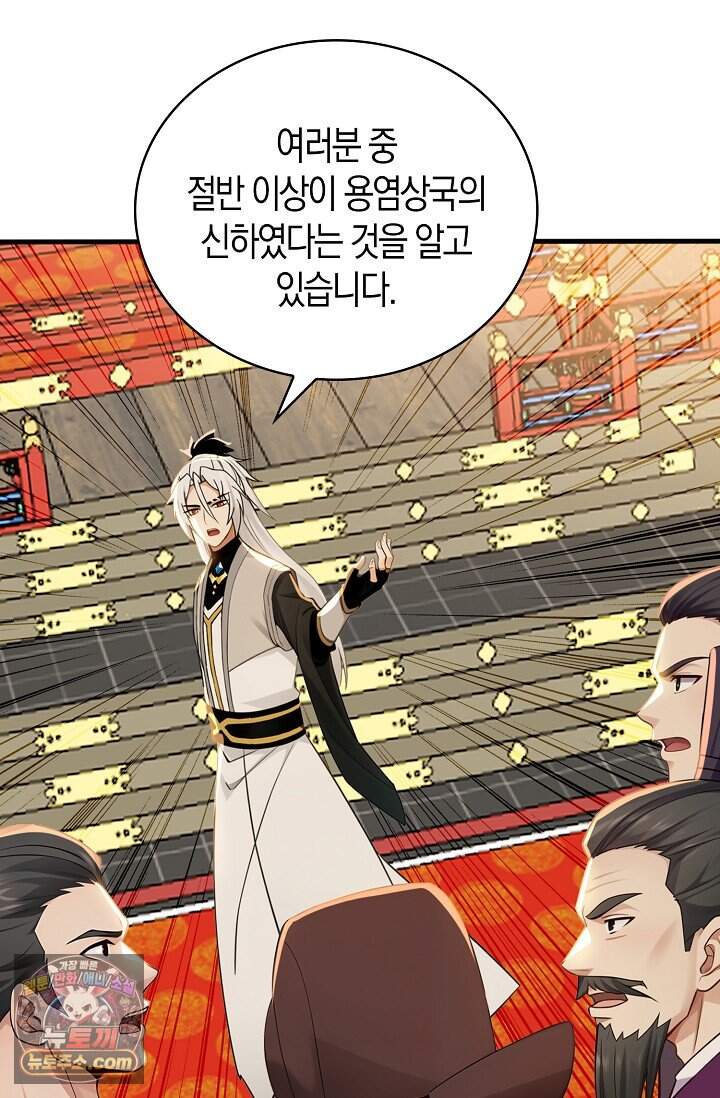 천재 장로 제자수련기 144화 64