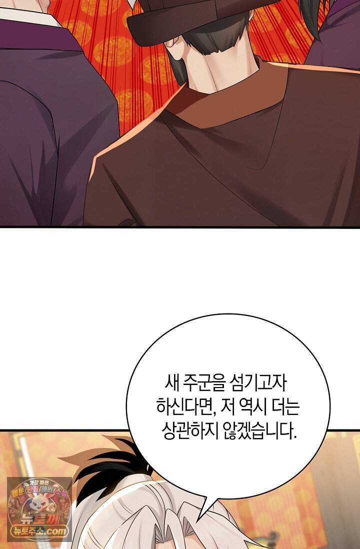 천재 장로 제자수련기 144화 65