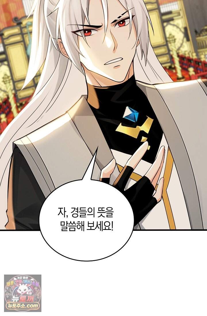 천재 장로 제자수련기 144화 66
