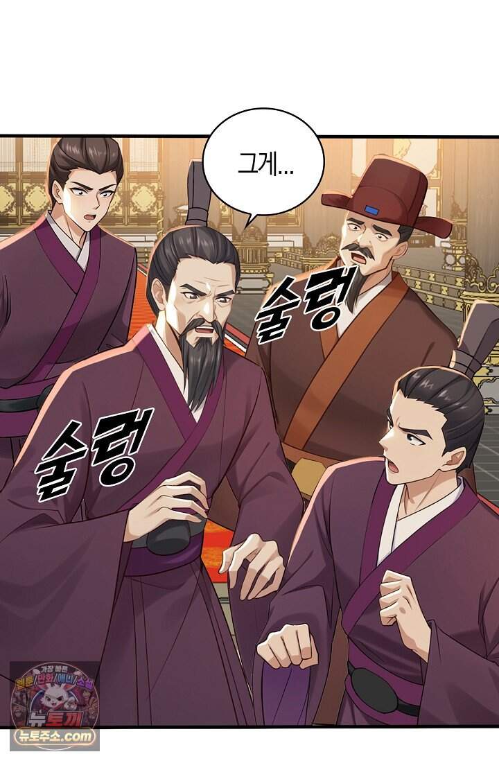 천재 장로 제자수련기 144화 67