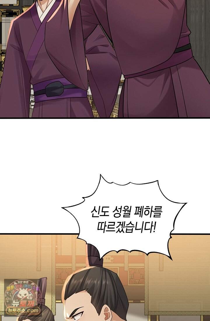 천재 장로 제자수련기 144화 69