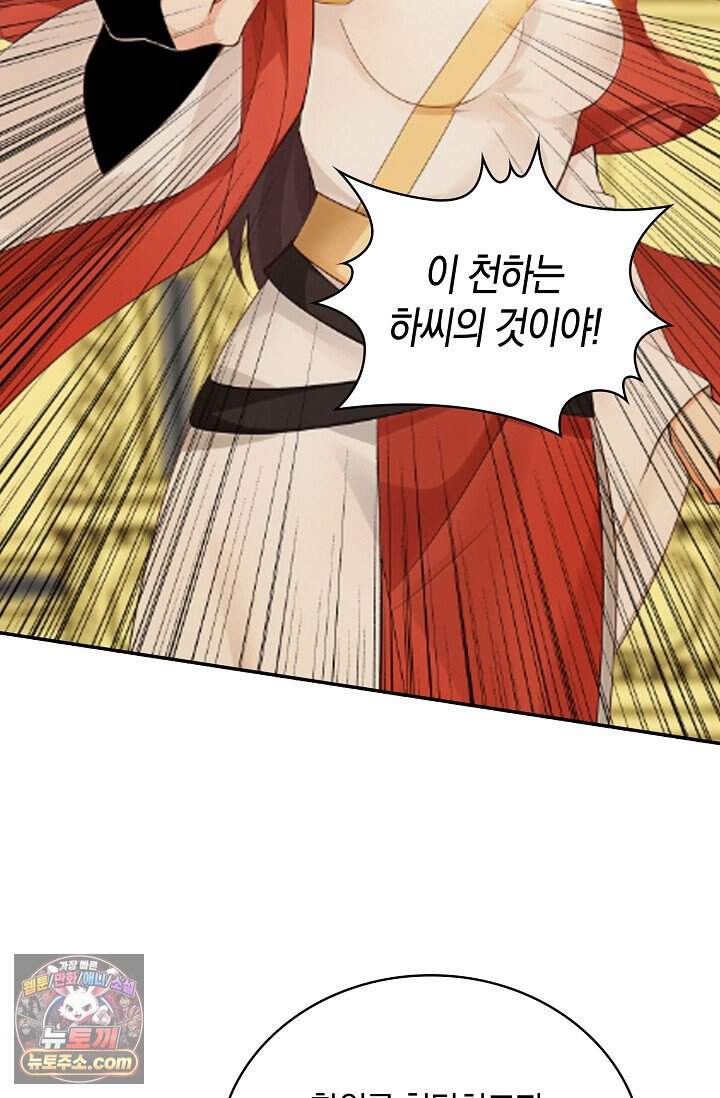 천재 장로 제자수련기 144화 81