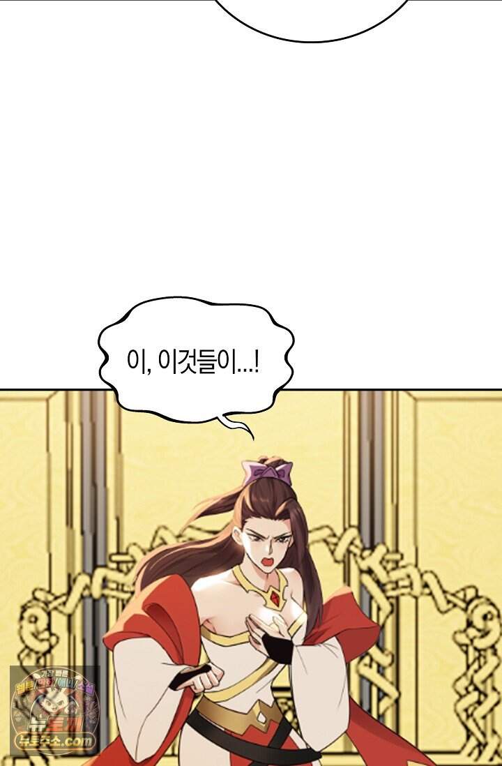 천재 장로 제자수련기 144화 83