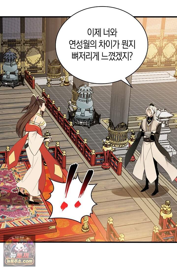 천재 장로 제자수련기 144화 85
