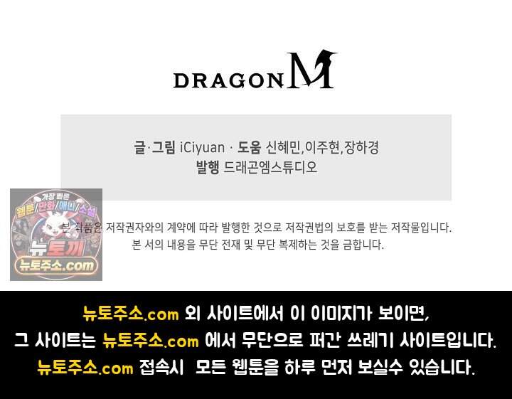 천재 장로 제자수련기 144화 88
