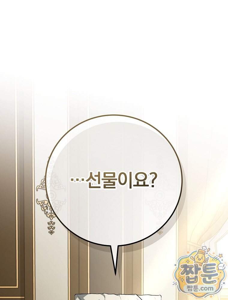 아포칼립스엔 고인물이 필요해요 29화 1