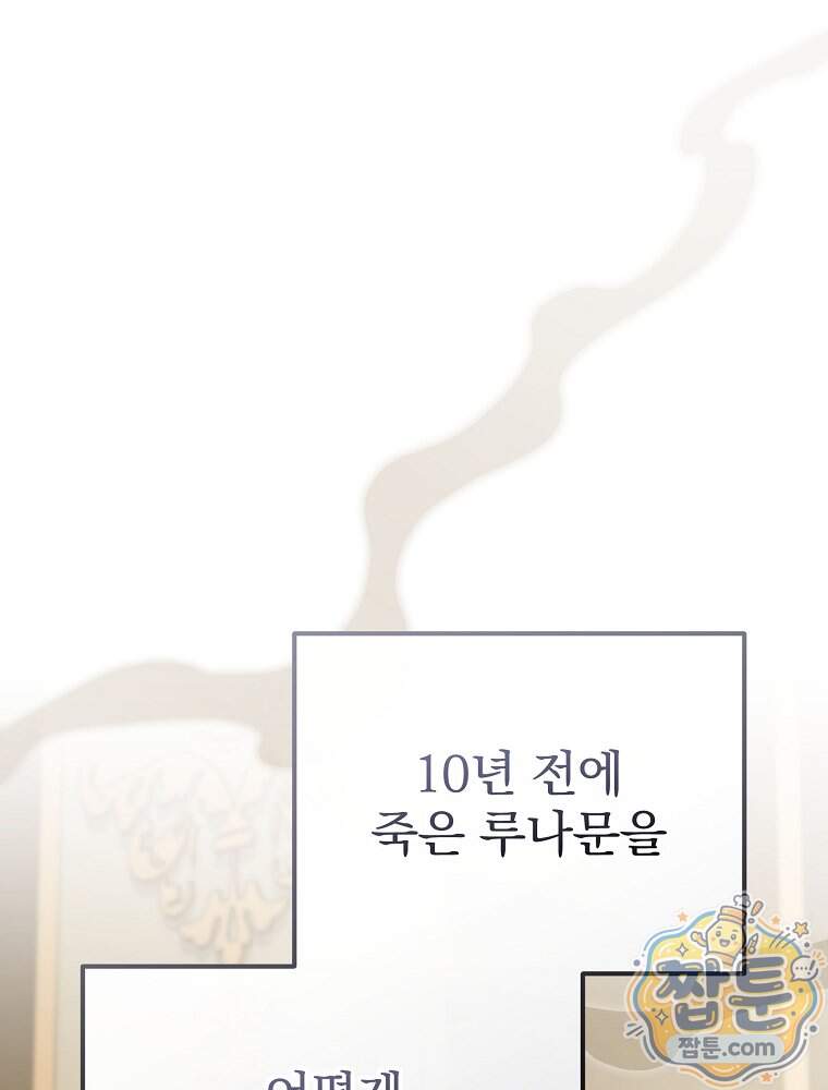 아포칼립스엔 고인물이 필요해요 29화 7