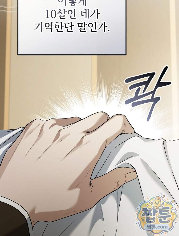 아포칼립스엔 고인물이 필요해요 29화 8